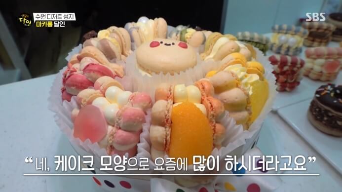 생활의달인-마카롱