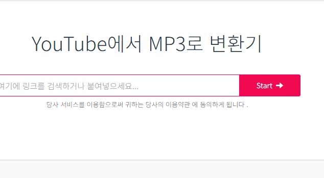 유튜브 영상 다운받는 법 사이트