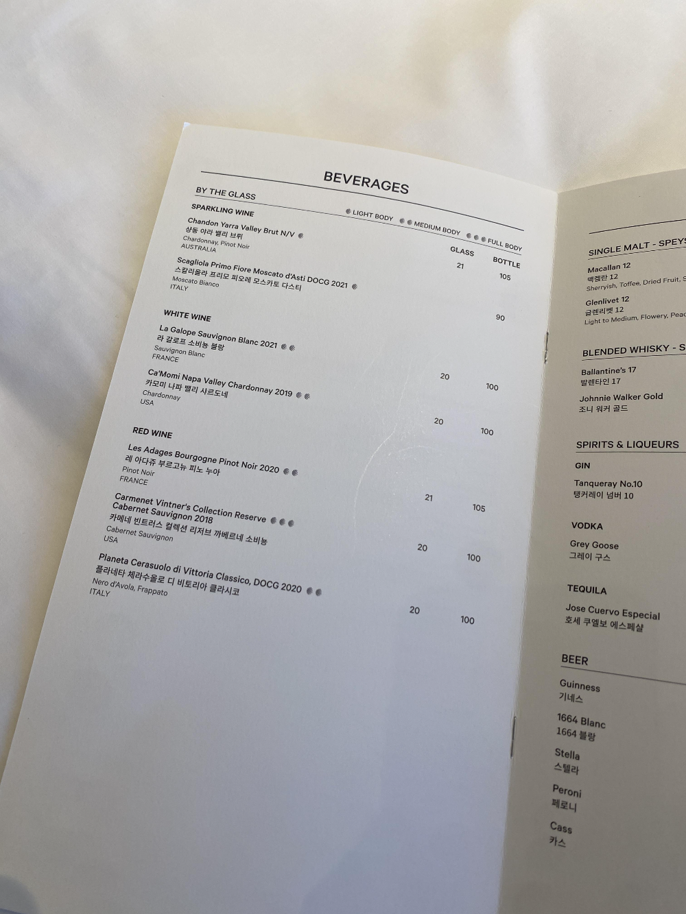 대전 오노마 호텔 룸서비스 메뉴