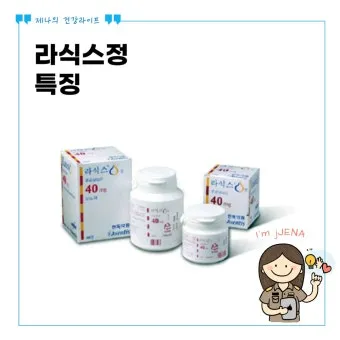 혈압약 종류별 가격 비교와 제네릭 의약품으로 약값 절약하기에 도움_2