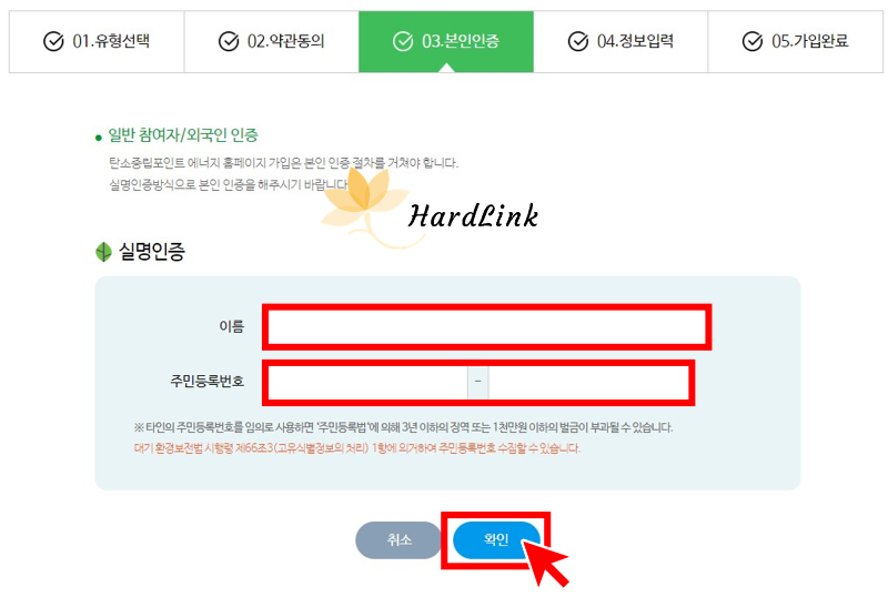 본인인증을 진행하세요.
