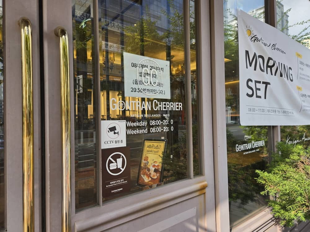 송도 곤트란쉐리에