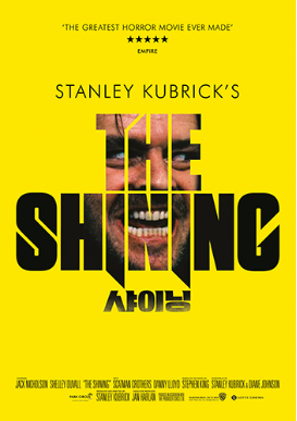 영하 샤이닝 사진