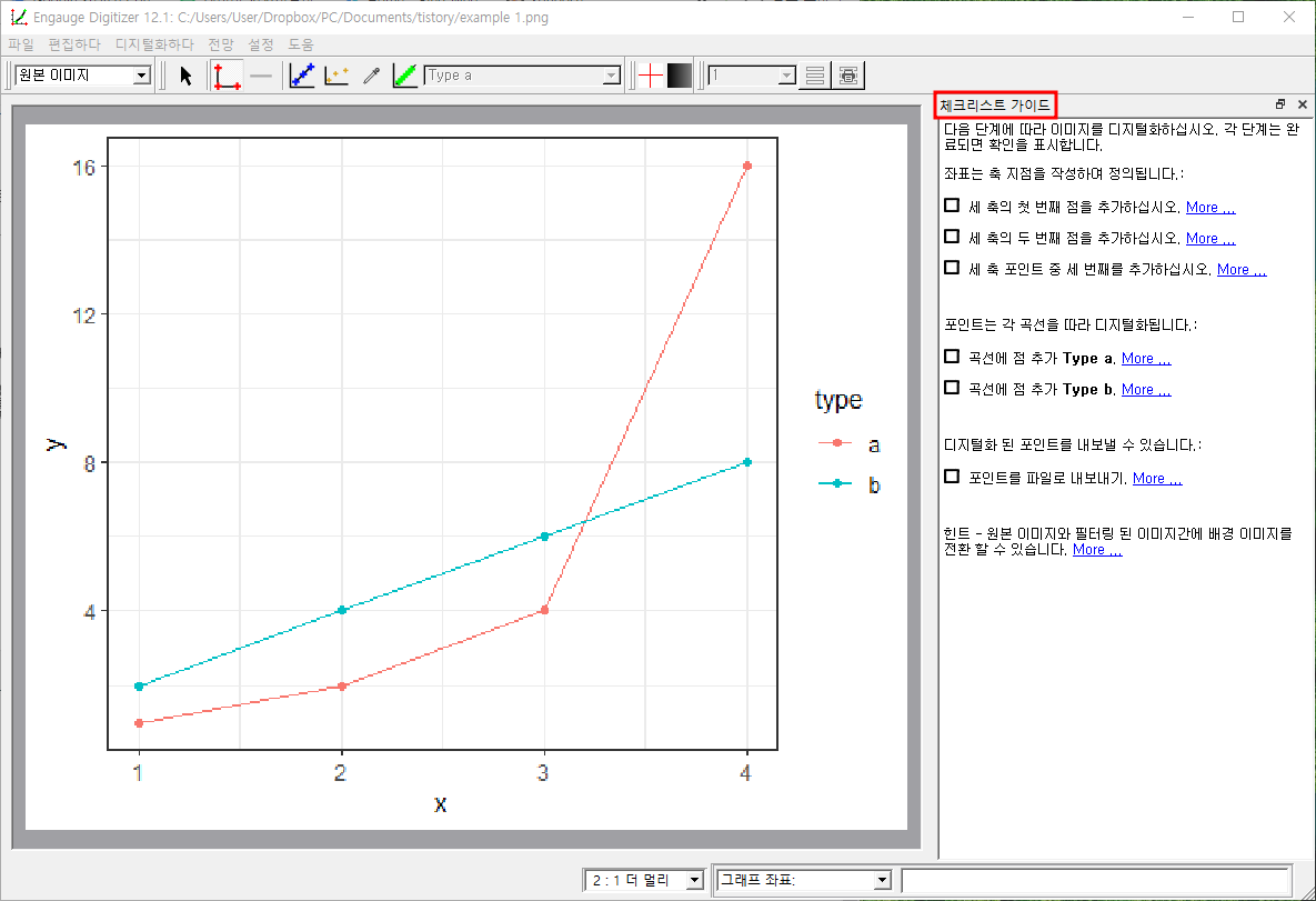 체크리스트 생성
