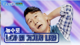 미스터 트롯3 2회 하이라이트