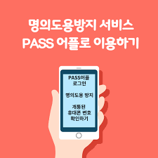 SKT 유심해킹사태 관련포스터 이미지