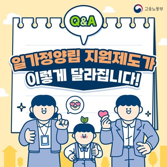 육아휴직급여