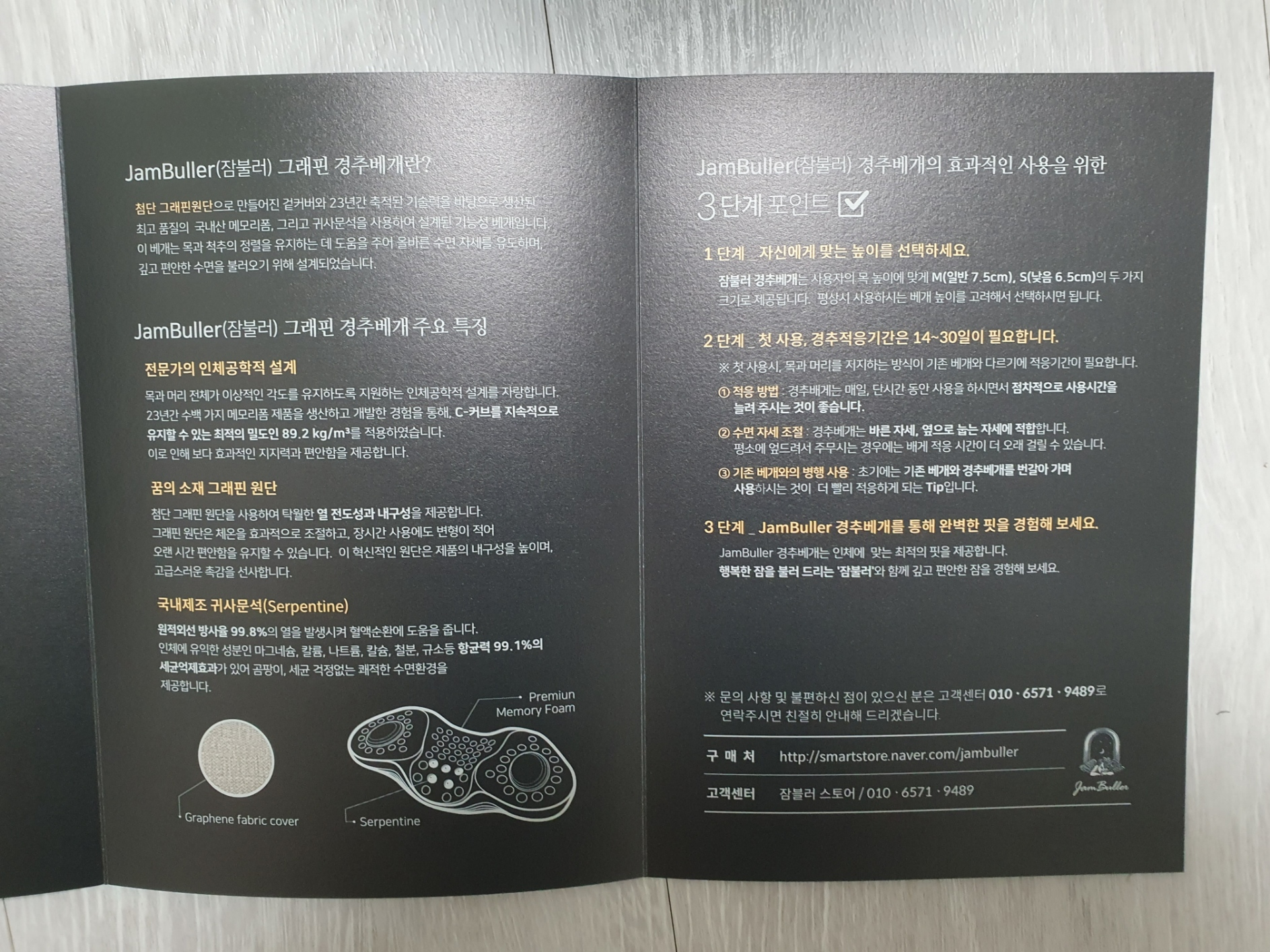 [체험단-잠블러] 목편한 숙면 프리미엄 메모리폼 베개 잠불러