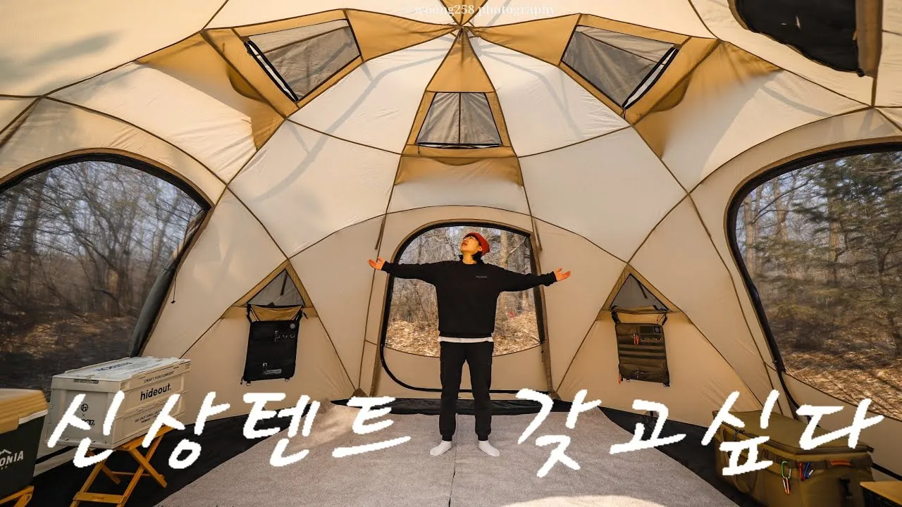 돔 텐트 구조 통풍 방풍 겨울 대비 체크포인트 안내_1