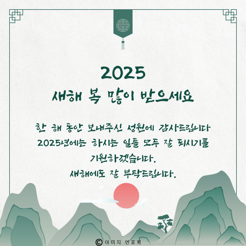 구정 설날 인사말 문구 이미지 모음집