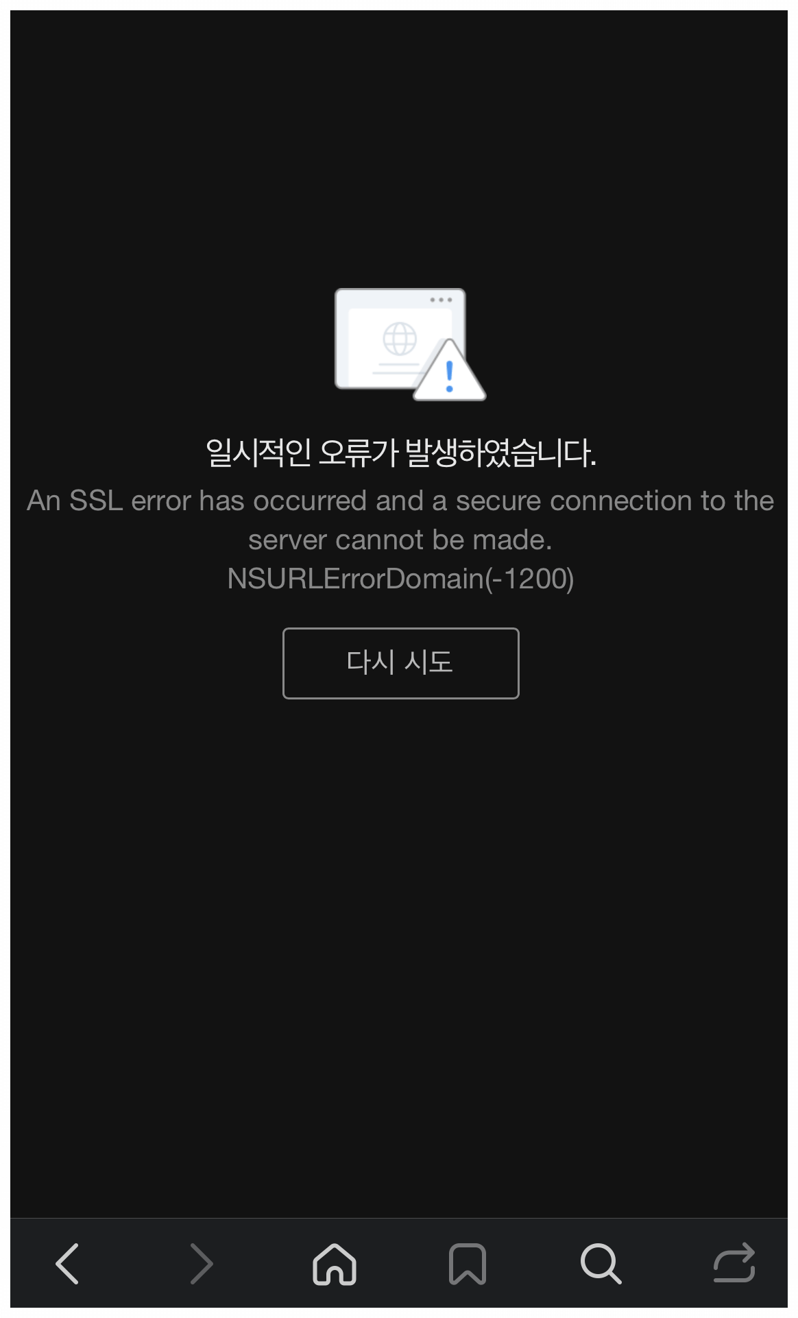 티스토리 블로그 접속 오류 화면 (모바일)