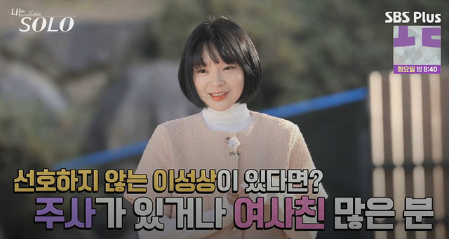 나는솔로 25기 여자 직업 나이 영숙, 순자, 영자, 옥순, 현숙, 미경 직업 나이 자기소개