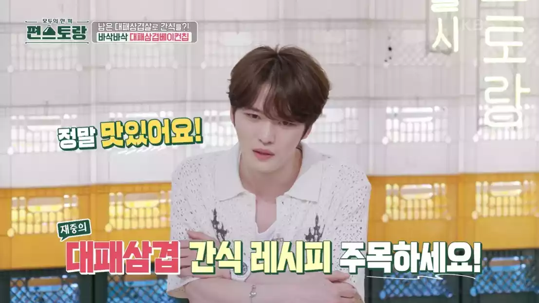 김재중