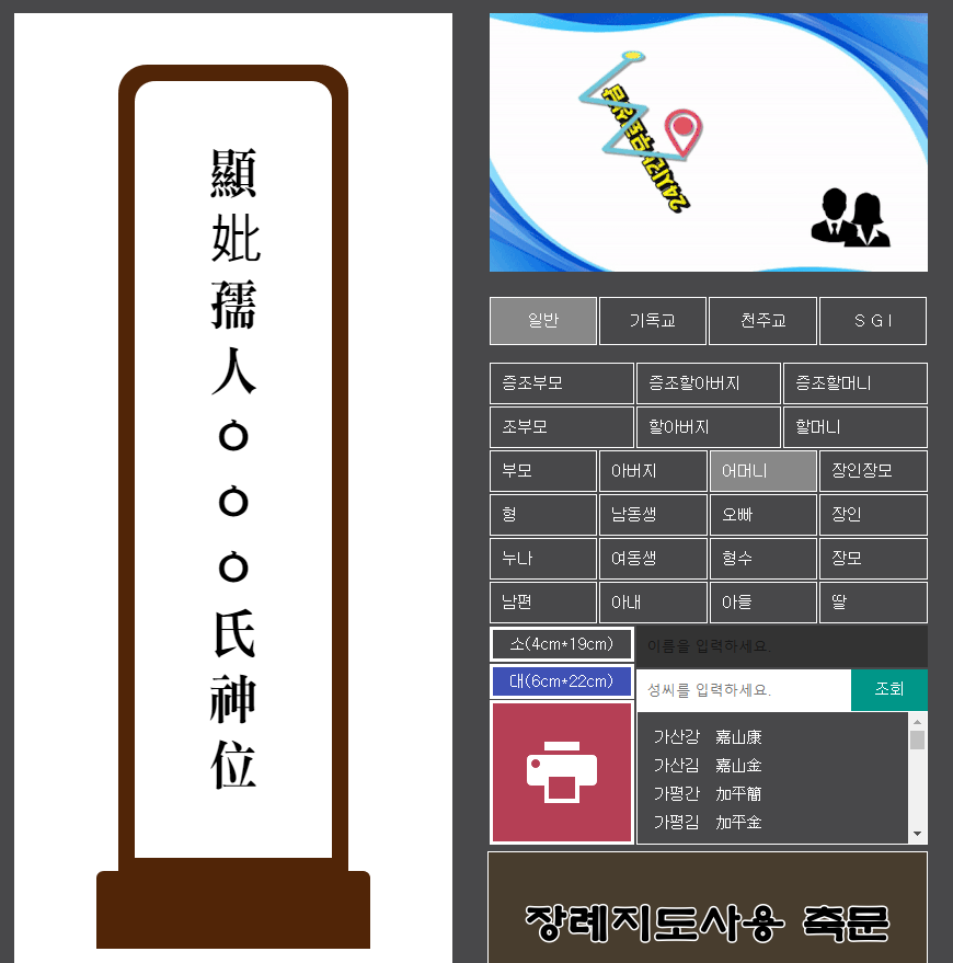 여러가지 선택사항이 있는 사이트 모습