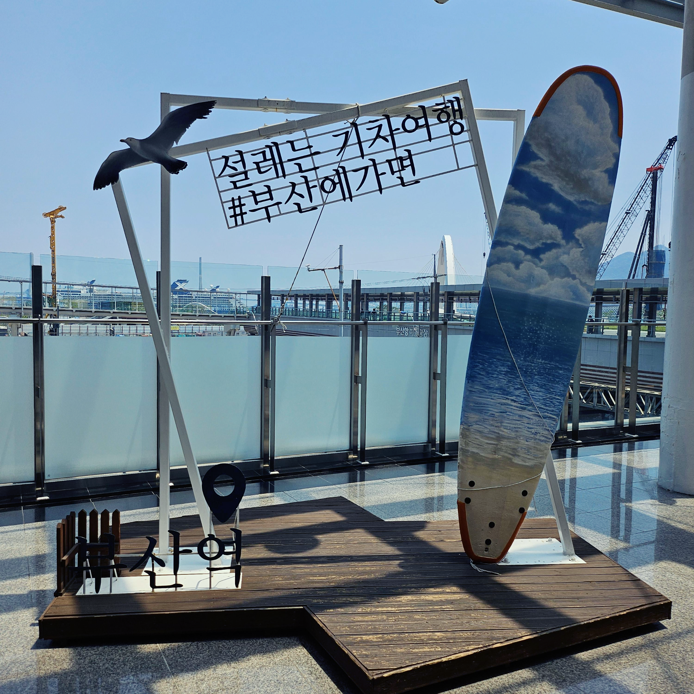 부산 가볼만한곳 추천 여행지
