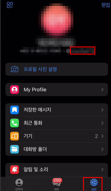 텔레그램 아이디