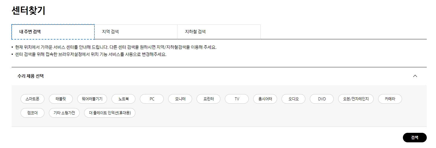 검색된 서비스센터의 기본 운영 시간 안내