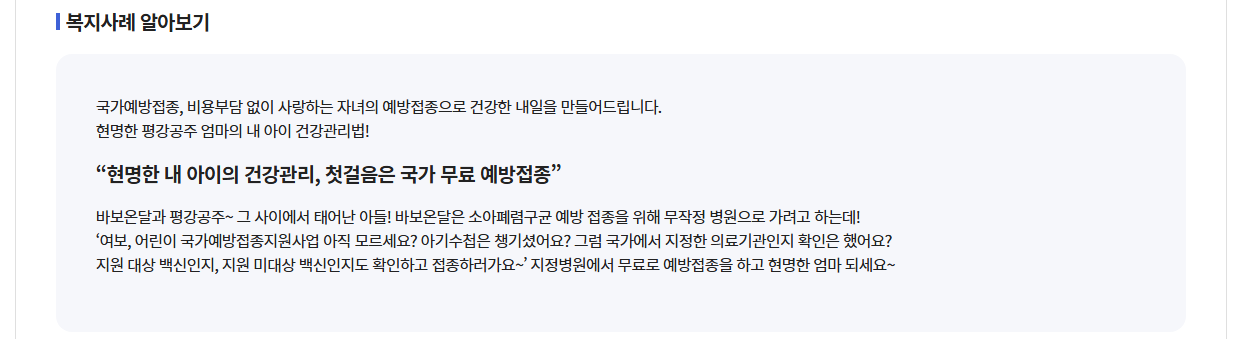 국가예방접종18종무료지원안내
