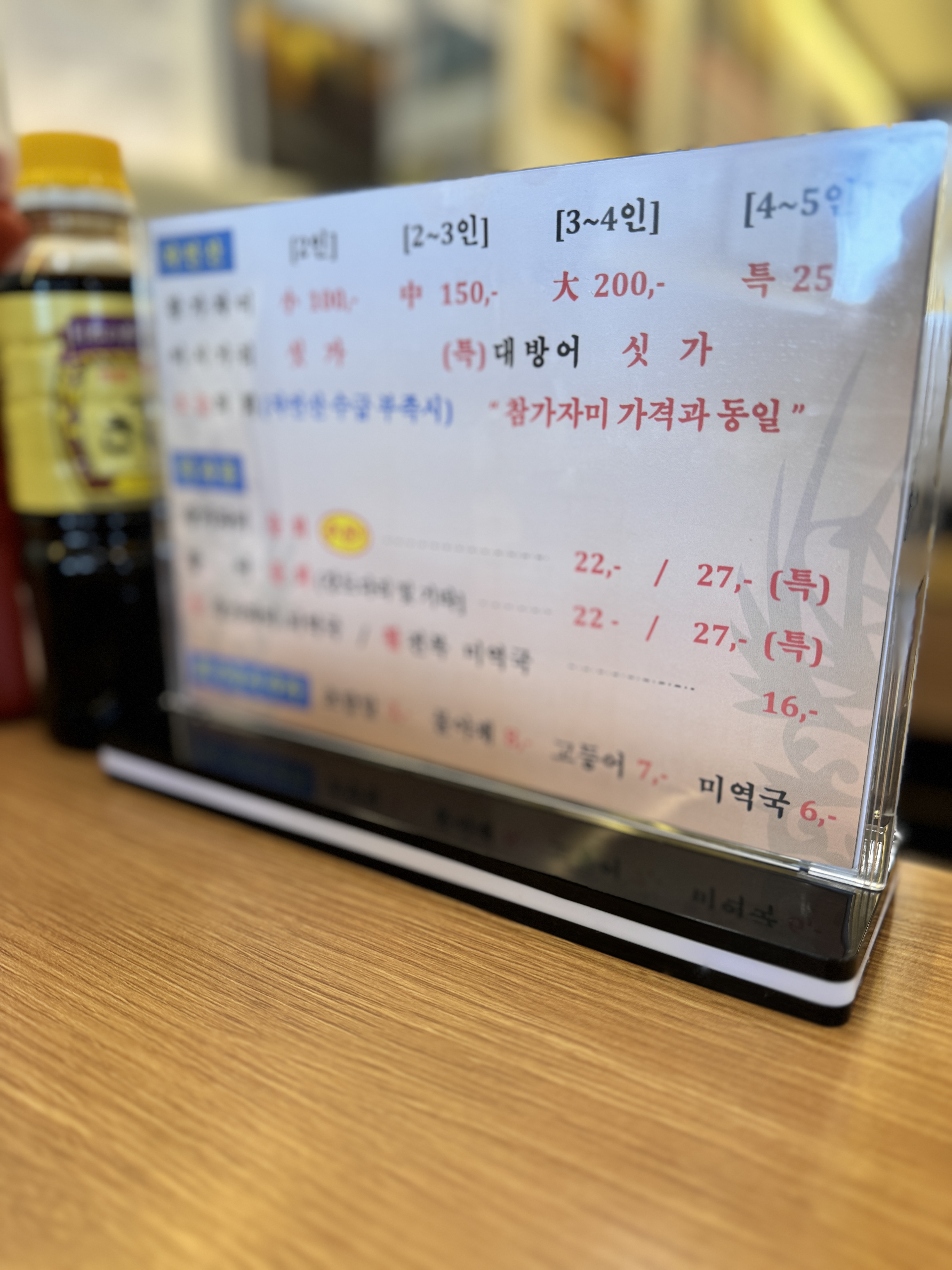 참가재미 미포 엘씨티점