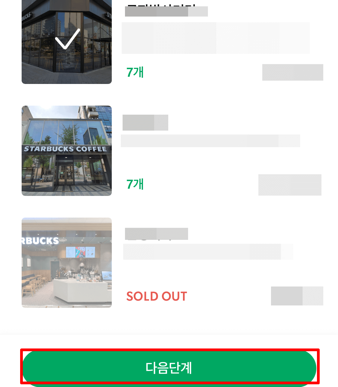 2023스타벅스다이어리