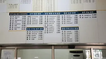 대구북부시외버스터미널 시간표 예매안내 정리_15