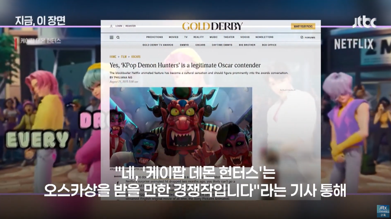 TIME CNN GoldDerby 오스카 케데헌 성공요인 빌보드차트 오피셜차트 글로벌떼창 스토리텔링 글로벌팬덤 마케팅전략