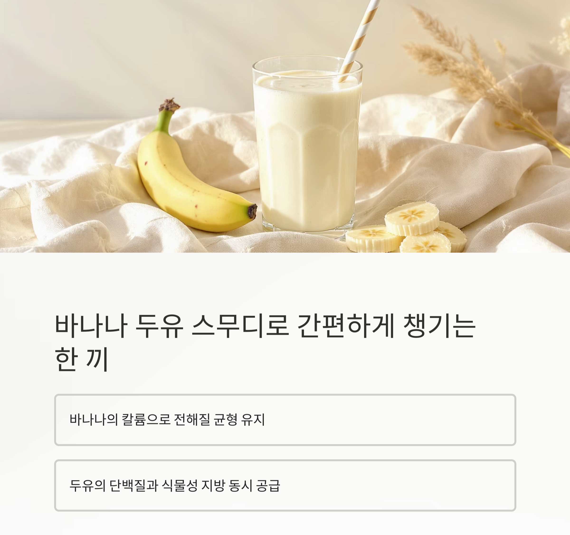 술 마신 다음 날, 속 편한 아침 한 끼! 여름 숙취 해소 식단 모음