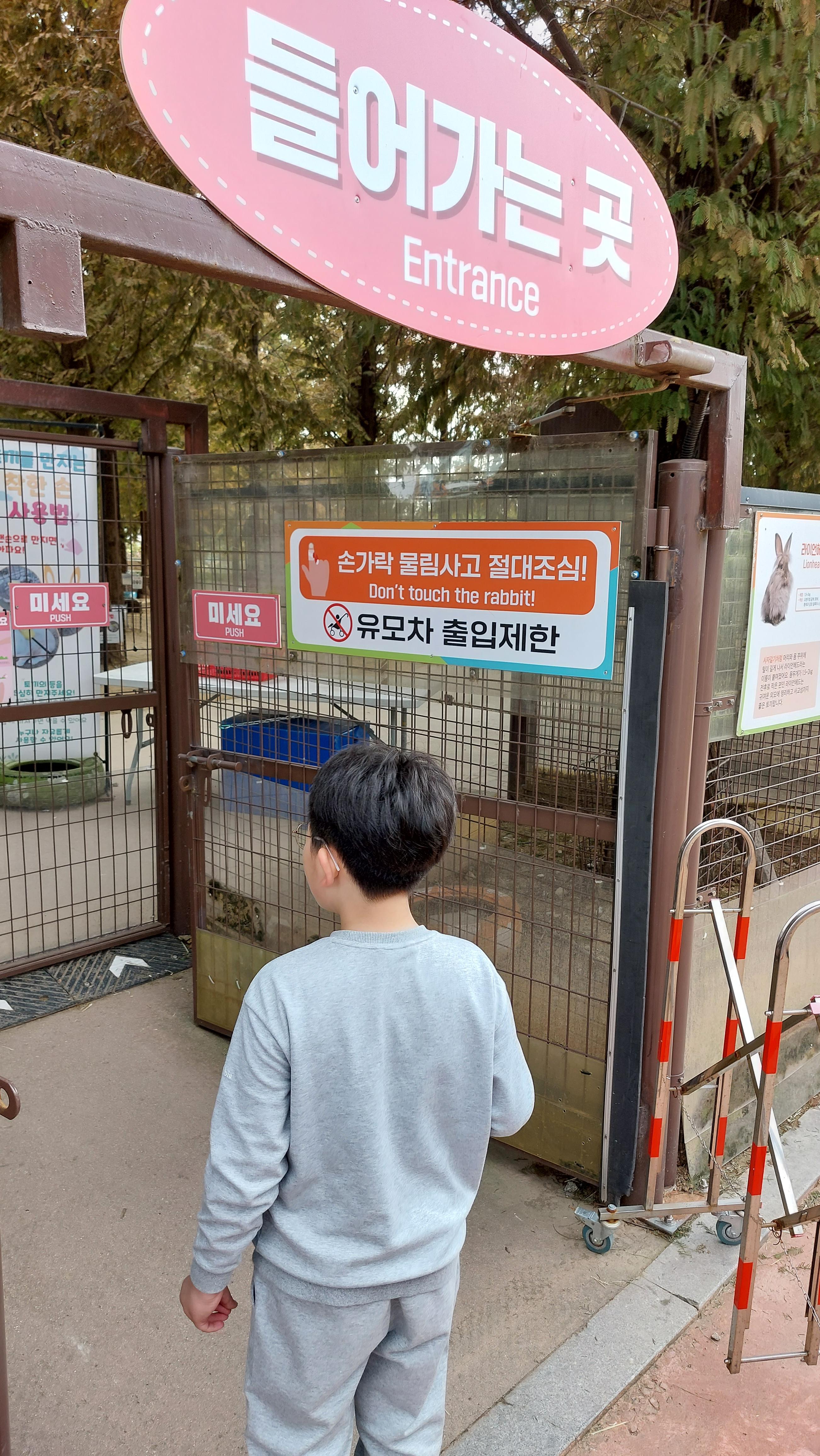 토끼먹이체험 입구