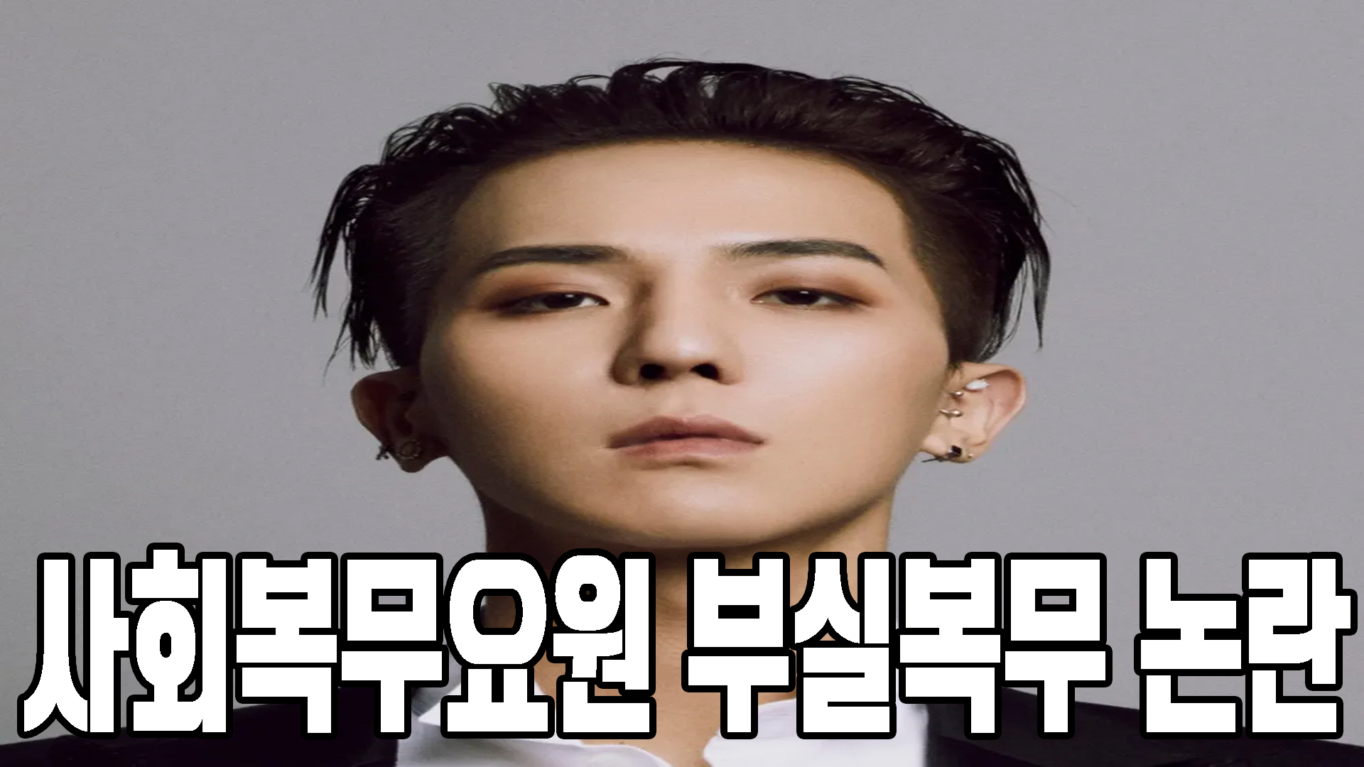 송민호 메인