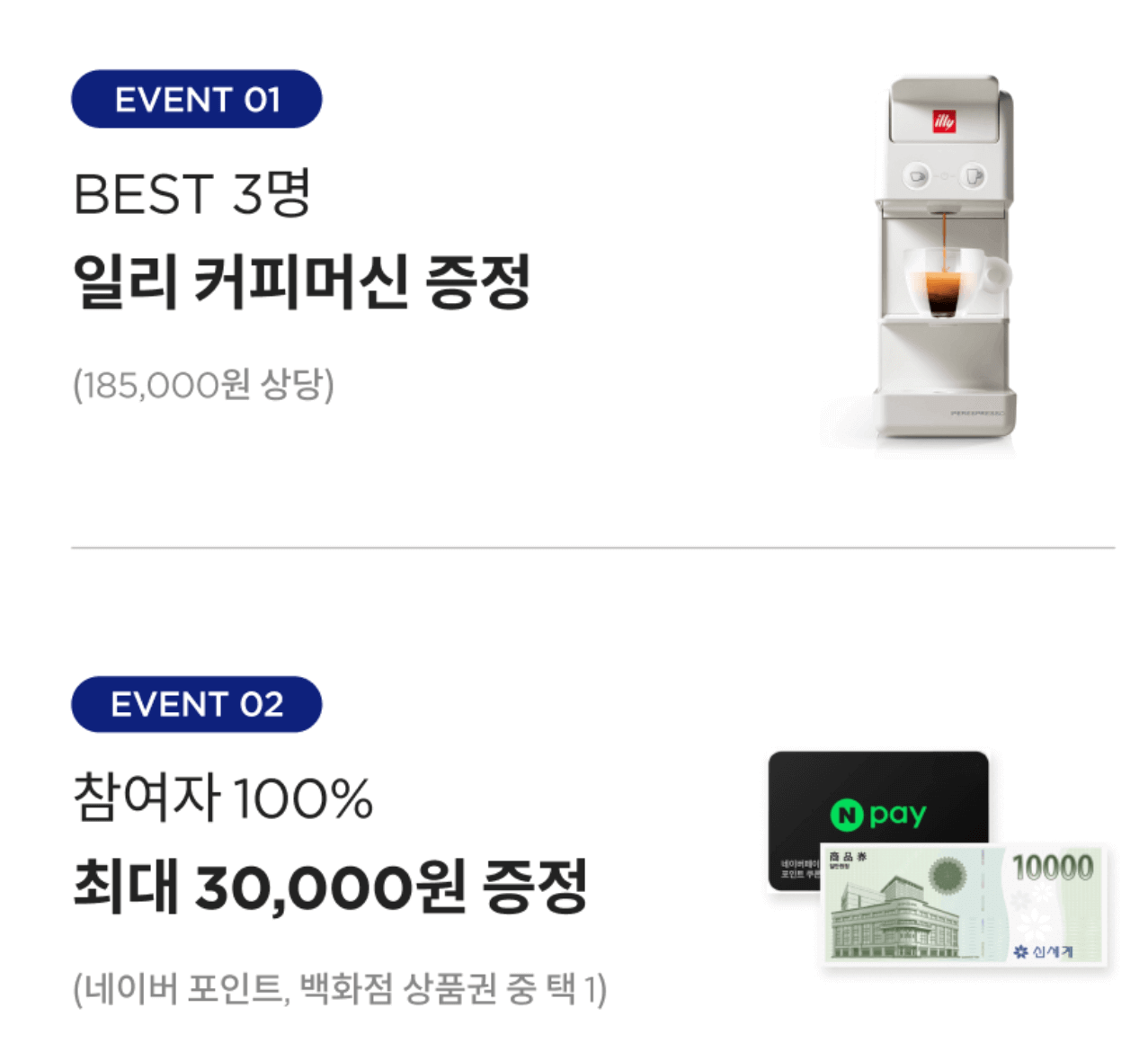 슬로우베드X이효리 스태리나잇 팝업스토어