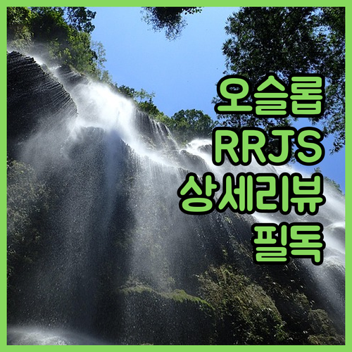 RRJS RESORT 오슬롭 여행객 