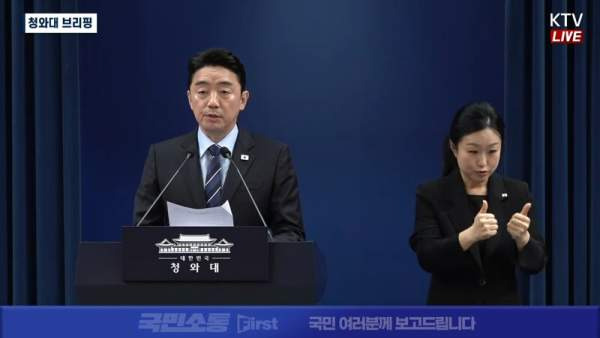 특별감찰관