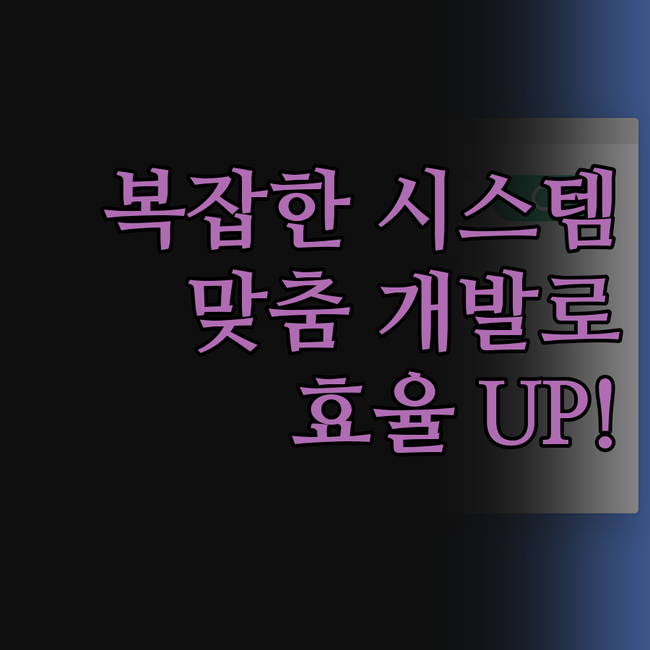 복잡한 CRM, WMS, TMS, E