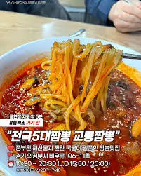 의정부-흠뻑쇼-가기-전-맛집-6곳