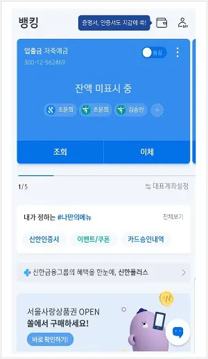 서울사랑상품권 발행일정
