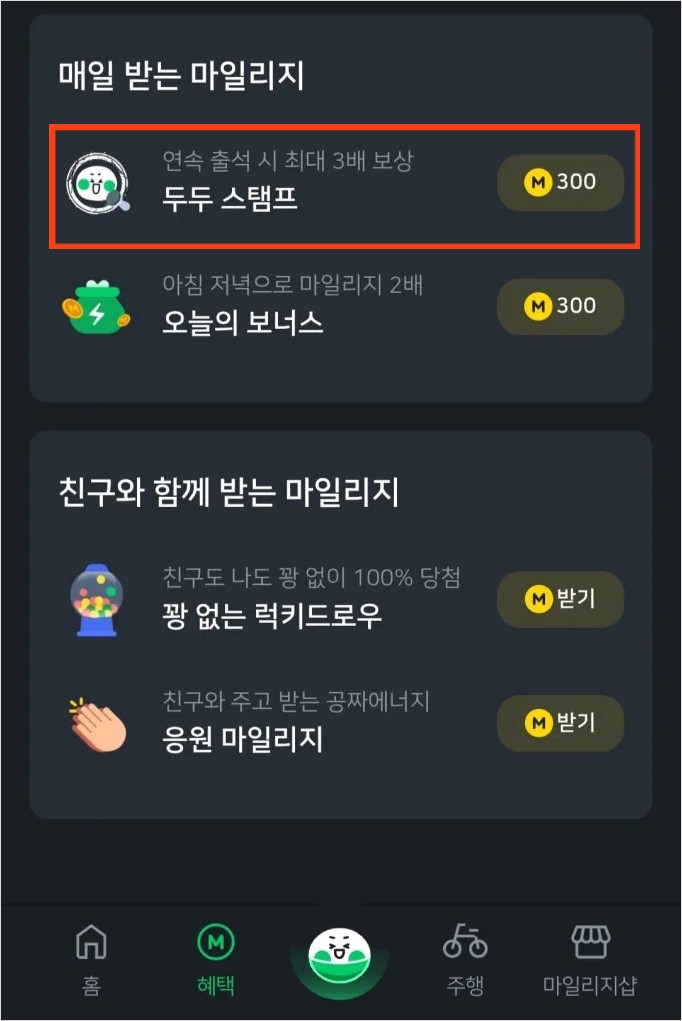 야핏무브 후기