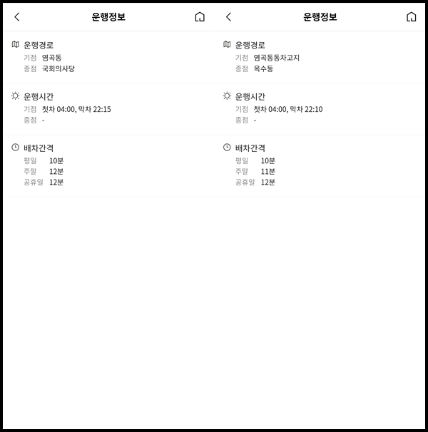 티맵 대중교통 앱 사용방법