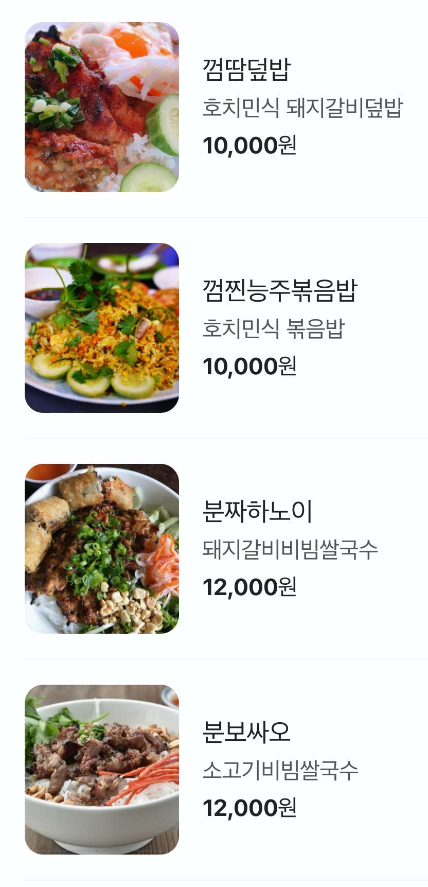 청라 빅포 메뉴