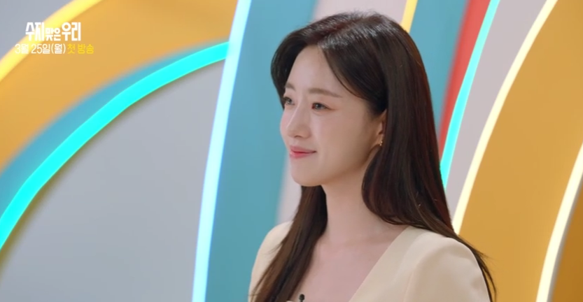 [수지맞은 우리] 드라마 줄거리 정보