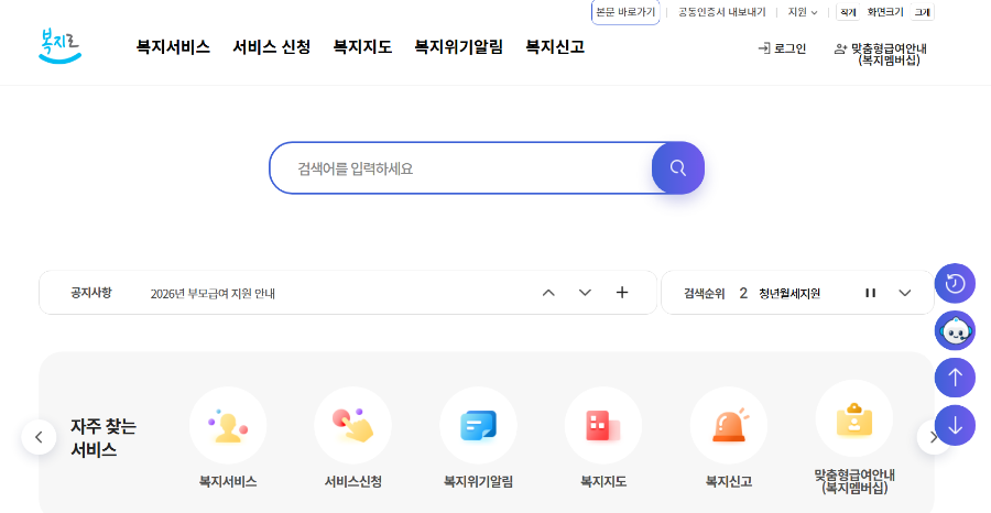 청년 월세 지원 신청 방법