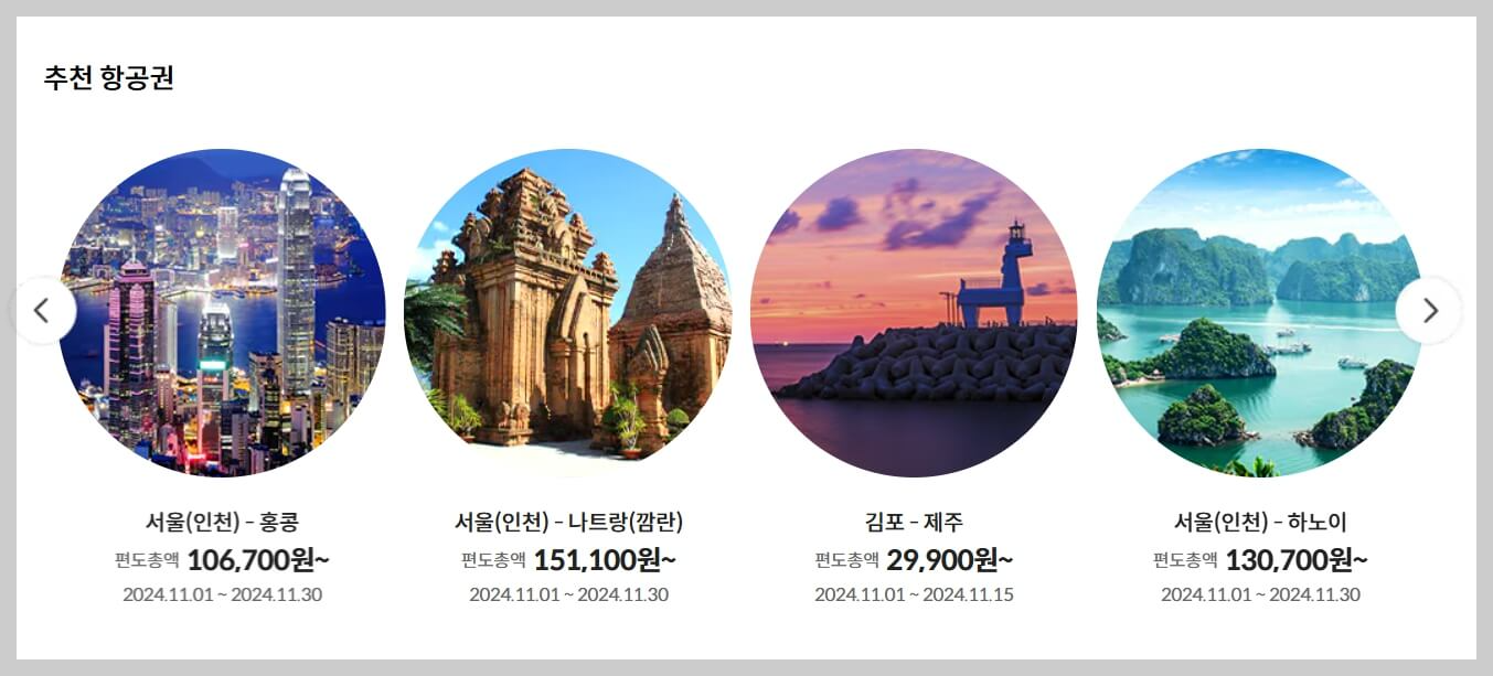 제주항공 예약 방법과 유용한 팁