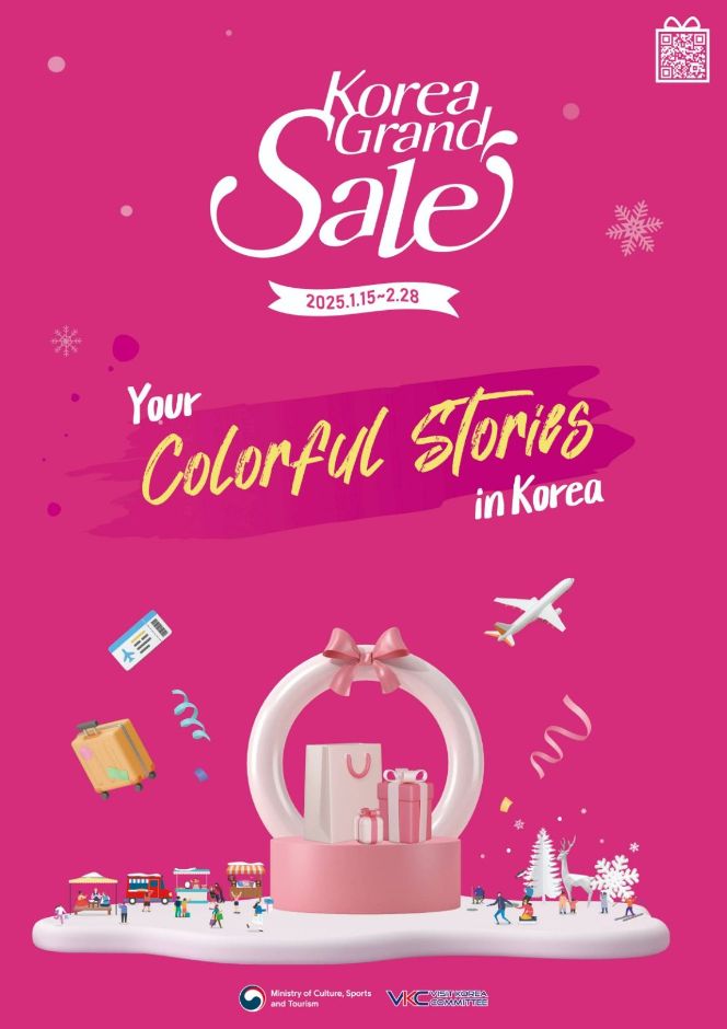 코리아 그랜드 세일 포스터 이미지