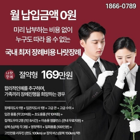 군포장례상조