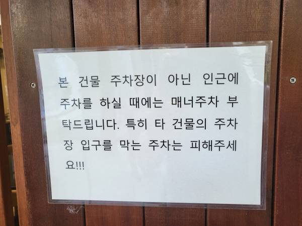 윤밀원-주차안내2