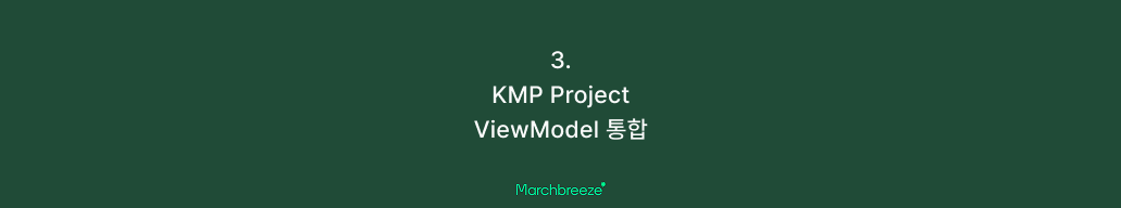 [KMP] 3. Kotlin Multiplatform 상태 관리 ViewModel로 통합하기 포스트 썸네일