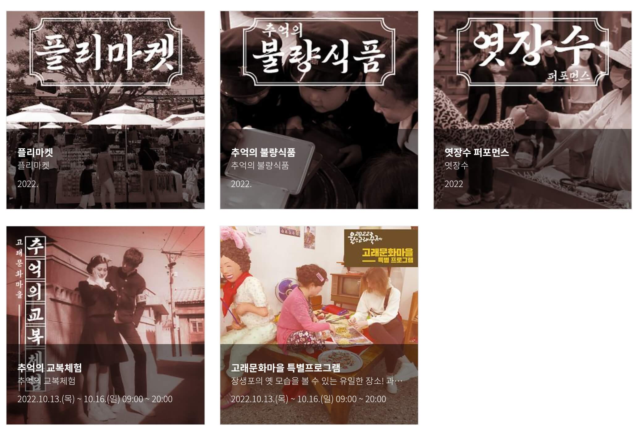울산 고래축제