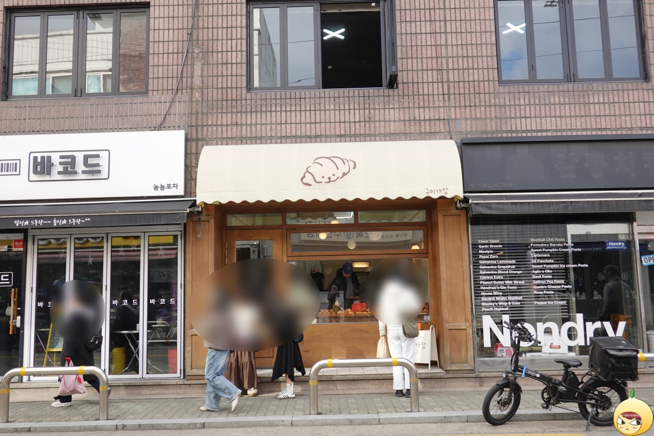 망원동 빵집 구미가당 외관 전경