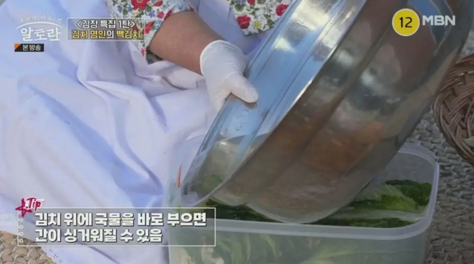 (강순의 알토란 레시피) 백김치 레시피