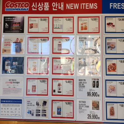 코스트코(COSTCO) 할인정보, 광명, 12월 둘째주