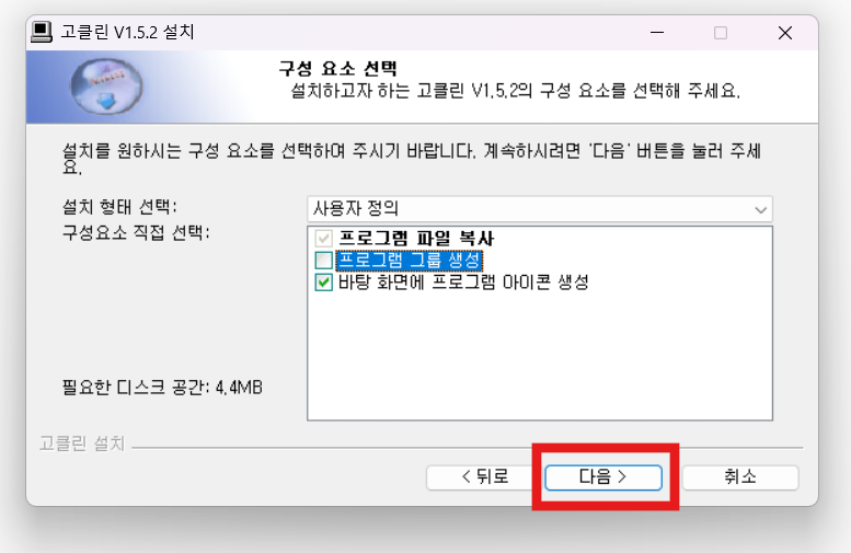 방법 8: 구성 요소 선택하기